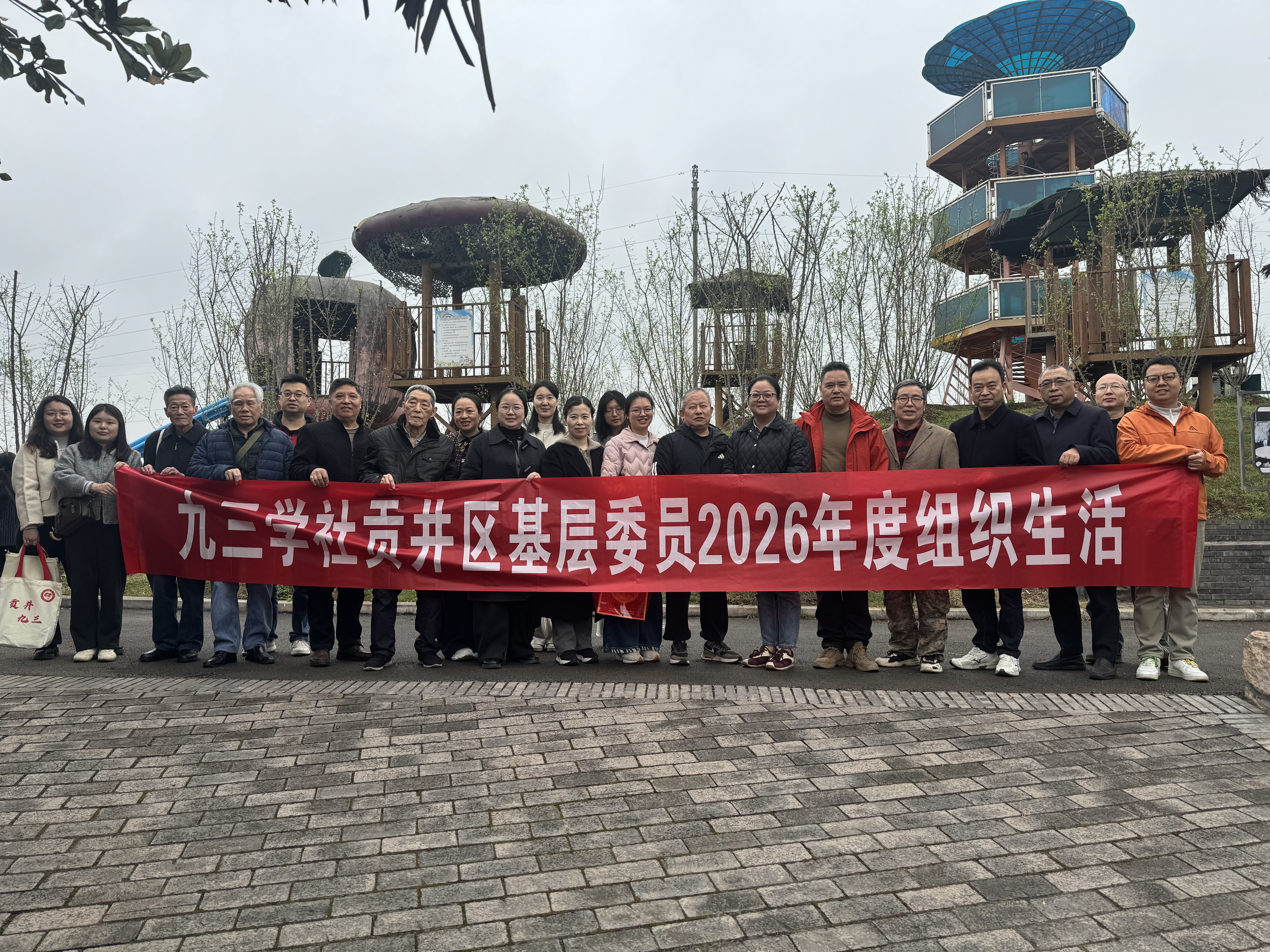 九三学社贡井区基层委员会开展庆祝“三八”国际妇女节主题活动：与春同行展风采 锚定“三农”助振兴