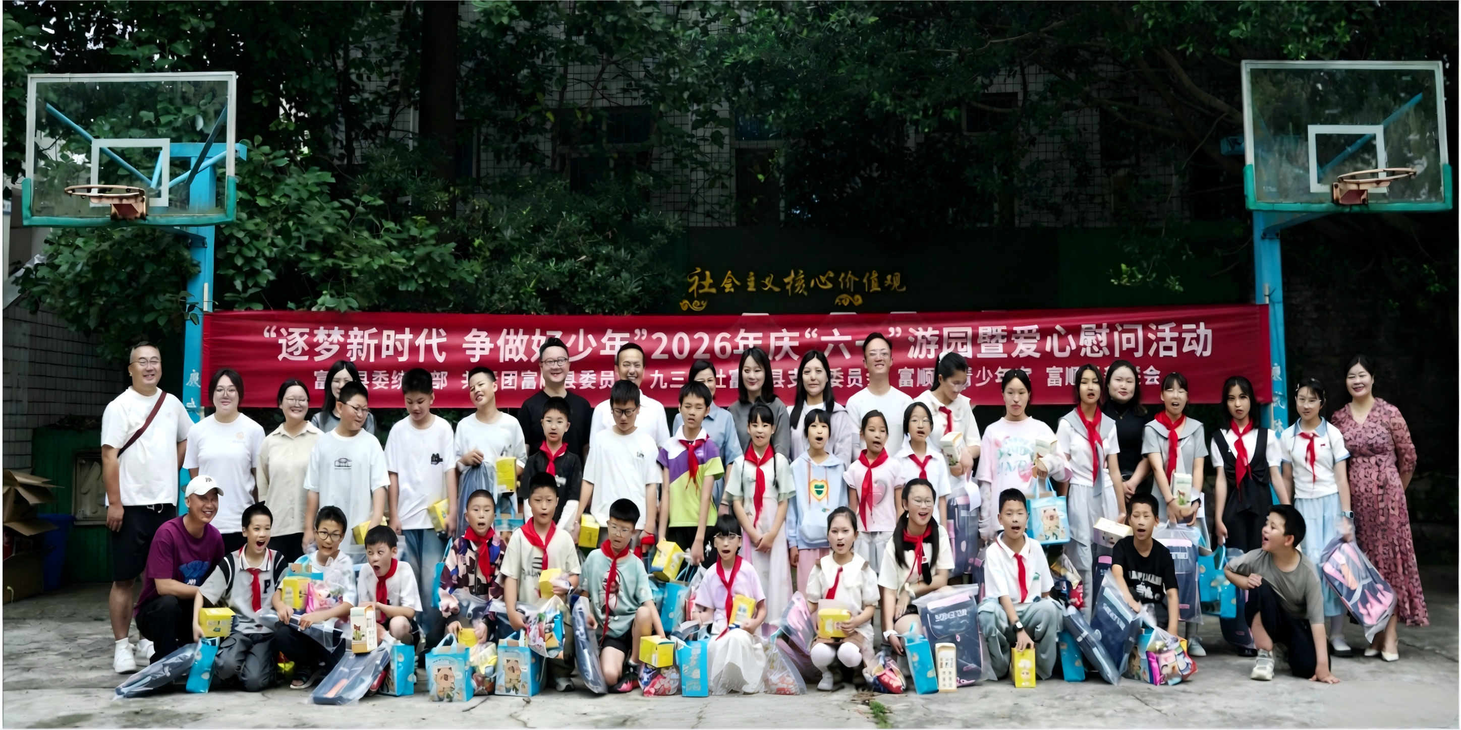 逐梦新时代 争做好少年——九三学社富顺县支社赴板桥镇观音寺小学开展“六一”儿童节慰问活动