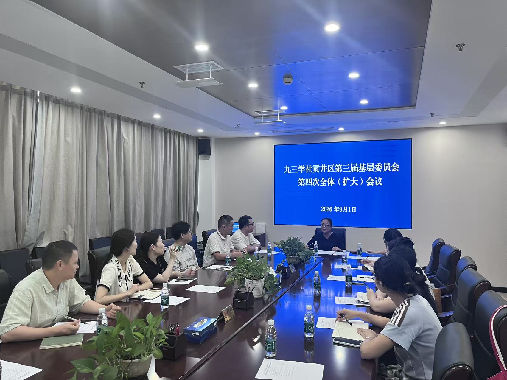 九三学社贡井区基层委员会召开三届四次全体（扩大）会议  部署下半年重点工作