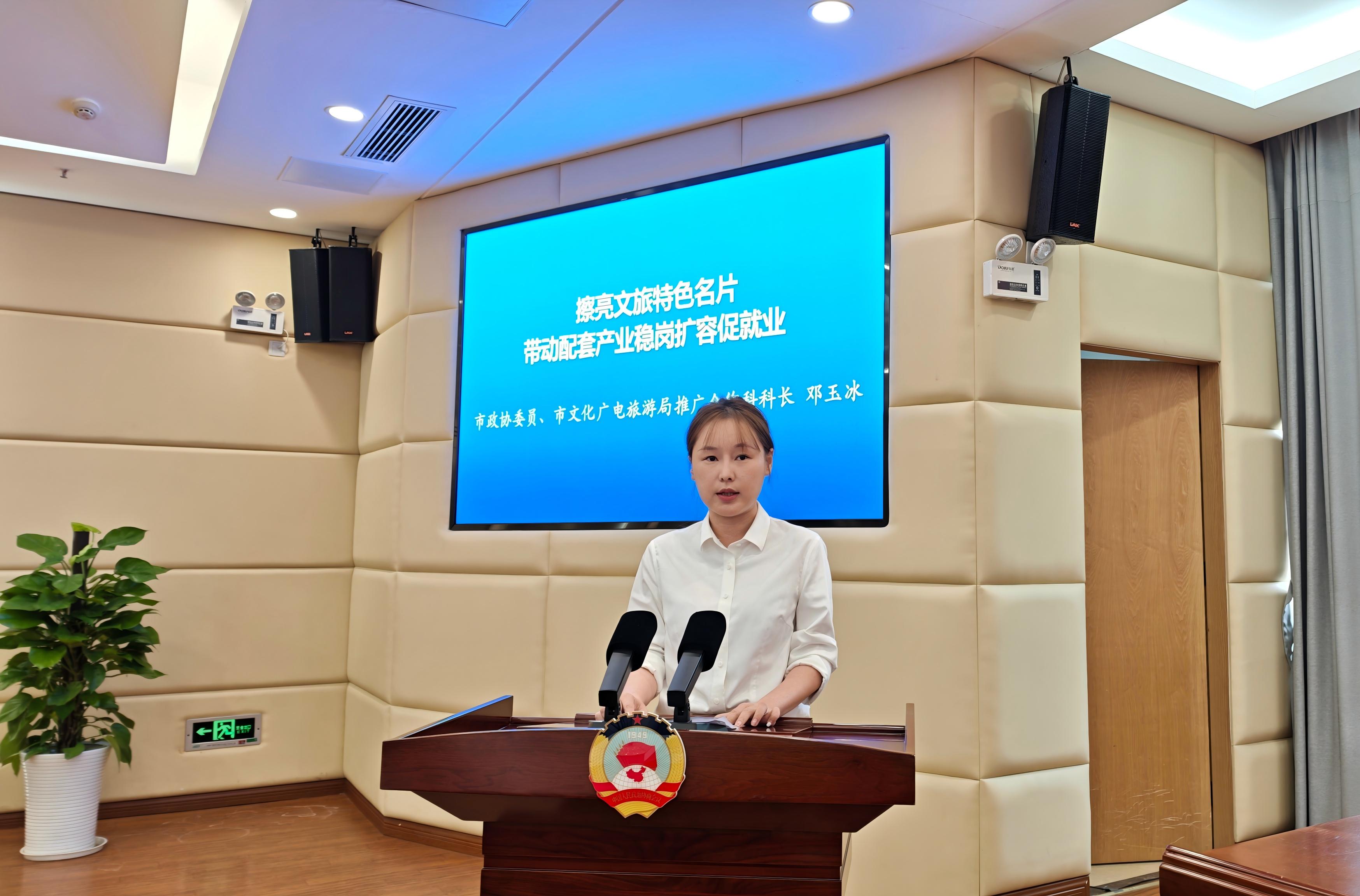 擦亮文旅特色名片 助力稳岗扩容促就业——九三学社富顺县支社邓玉冰在市政协十六届二十次常委会上作交流发言