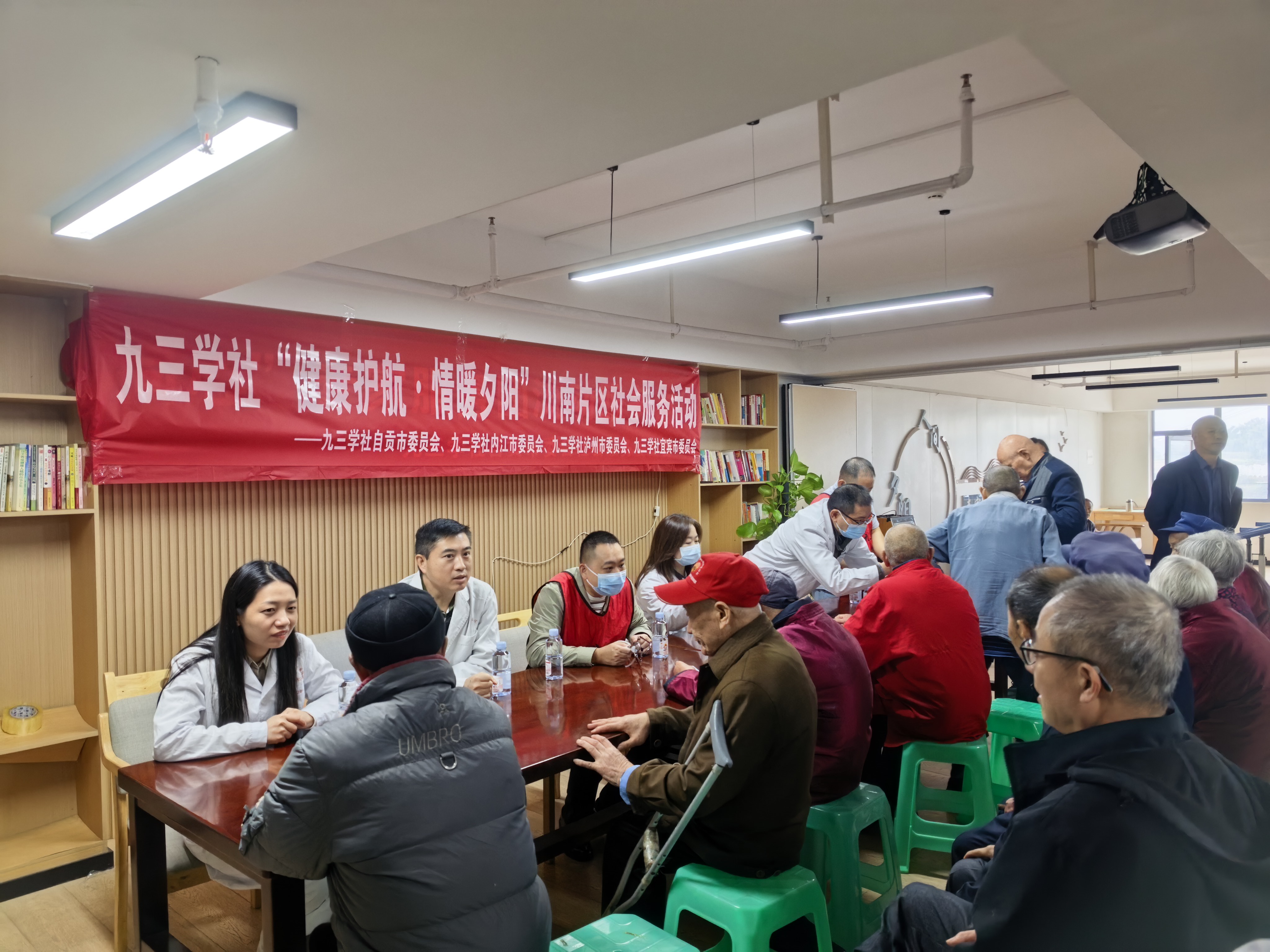 “健康护航 情暖夕阳”川南片区九三学社社会服务活动走进自贡市仲权镇敬老院