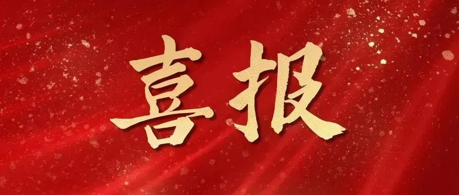 九三学社自贡市委会多名社员在自贡市政协2026年度人民政协理论与实践研究论文评选中斩获佳绩